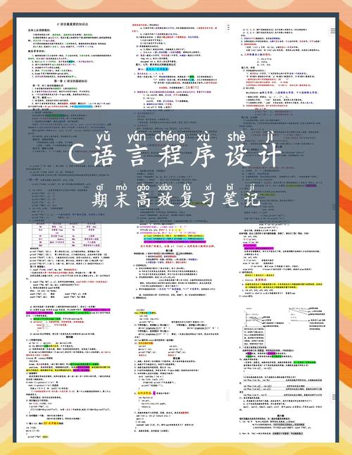 您好！看起来您可能想要讨论与C语言相关的内容。请提供更具体的问题或需求，比如是关于C语言的编程问题、语法解释、性能优化、项目构建等，这样我才能更准确地帮助您。
