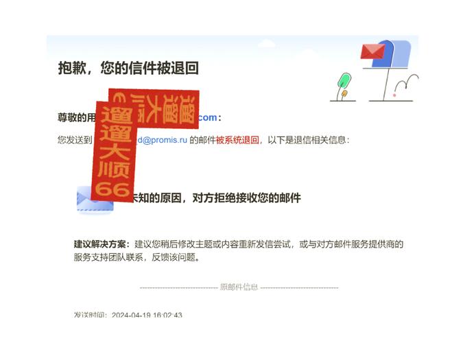 腾讯云服务器发送邮件失败，是配置问题还是网络问题导致？