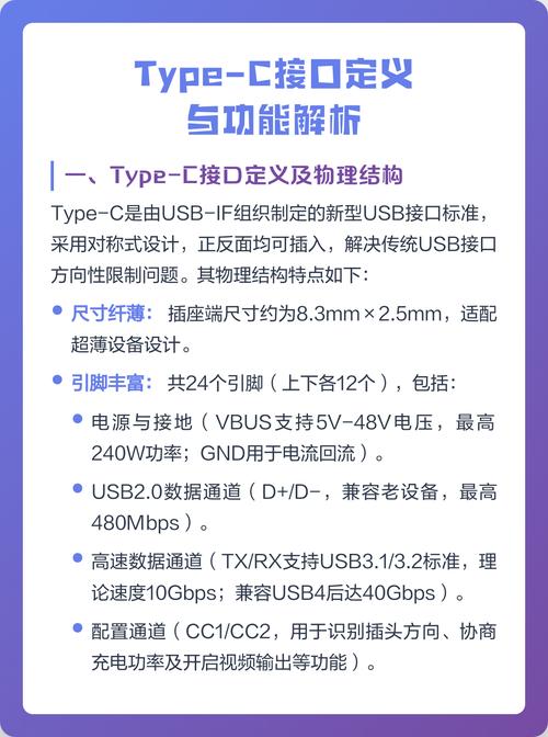 type-c插口具体指什么含义？