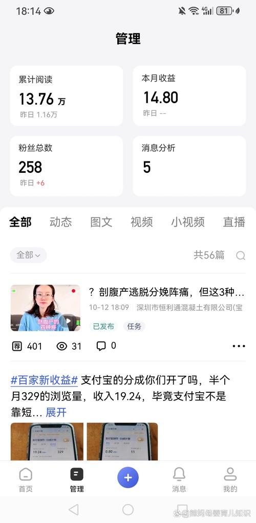 百度文库月入9万收益真相，揭秘了吗？