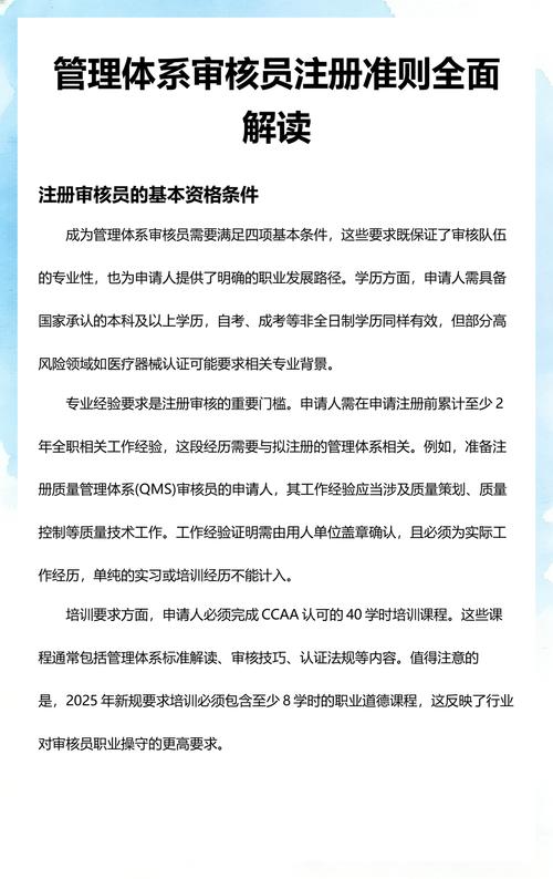 如何确保新游戏审查标准下审核员遵守职业道德与工作准则？