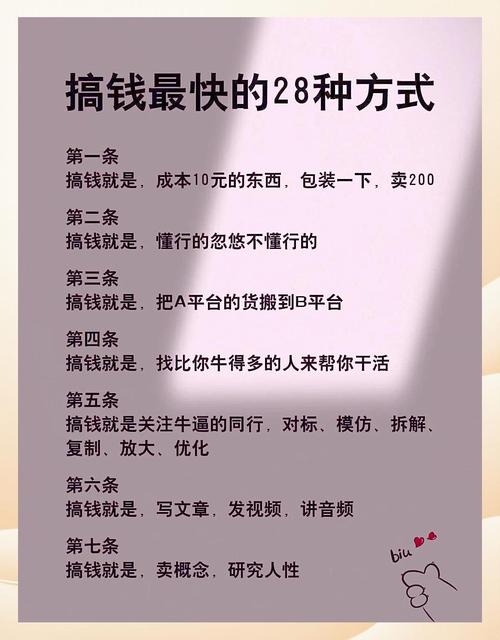 如何轻松实现小白日入百元，无脑搬砖副业的赚钱攻略？