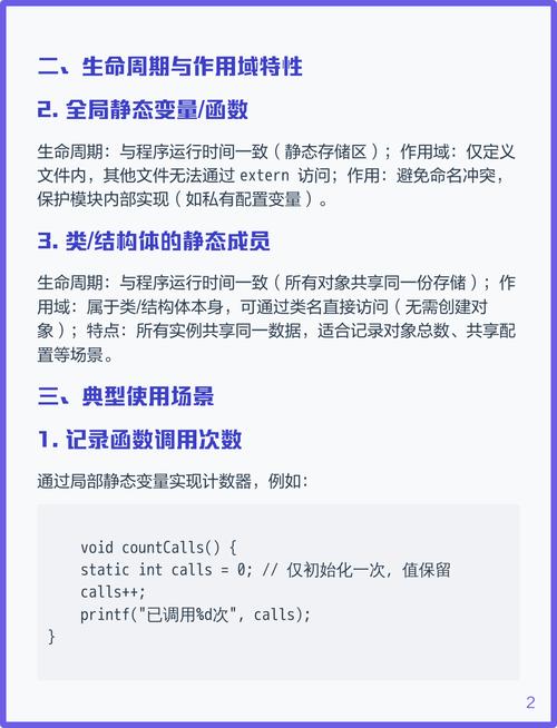static关键字在编程中有什么特殊含义或用途？