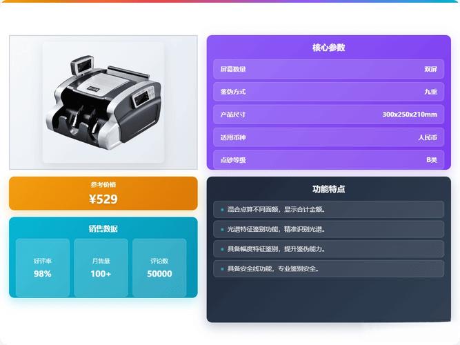 如何挑选性价比高的验钞机品牌？