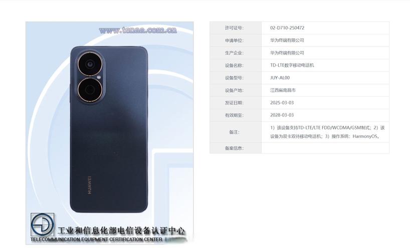 华为dubal20是什么型号的手机？