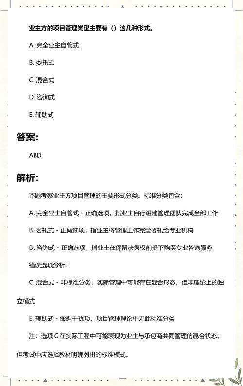 业主方和项目方的主要区别有哪些？