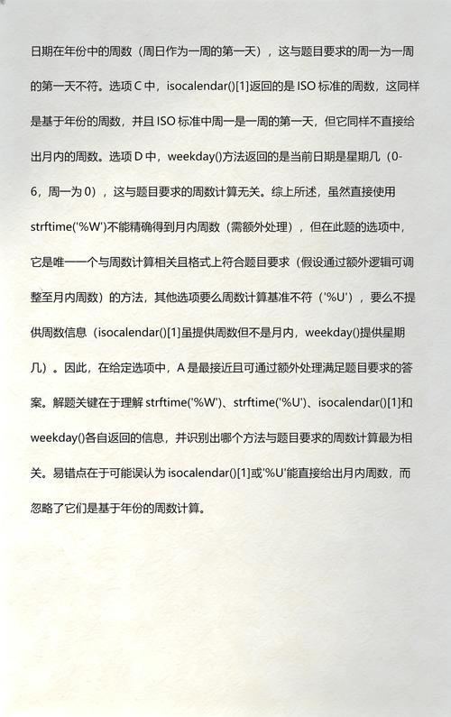 Python如何确定特定年月的天数及该月第一天是星期几？