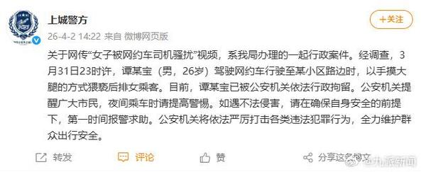 网约车司机被短视频博主抹黑，如何识别网络信息真伪？