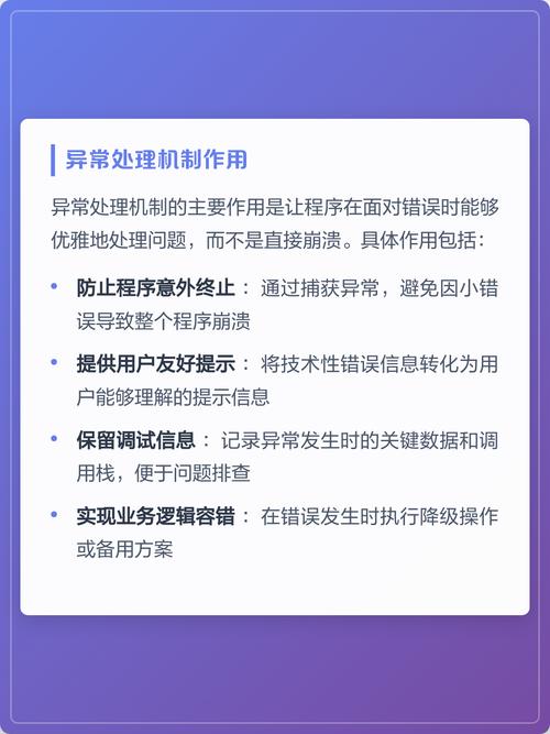 Python中如何解析异常处理机制及其捕捉流程？