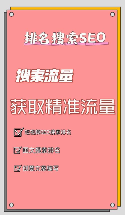 短视频SEO如何优化，才能让流量翻倍曝光？