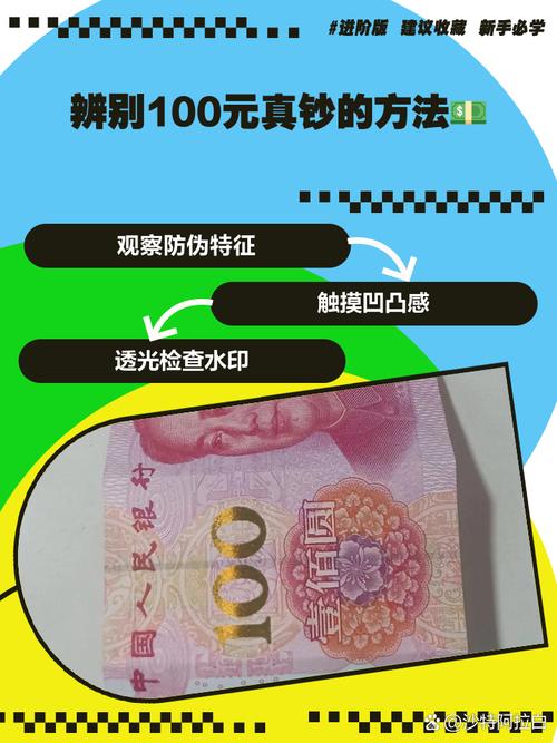 如何用手机准确识别纸币真伪？