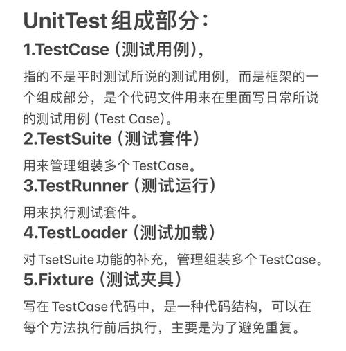 如何运用unittest框架进行基本测试操作？