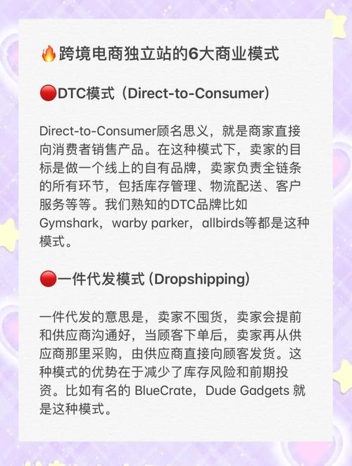 如何通过跨境独立站运用三种主流赚钱模式？