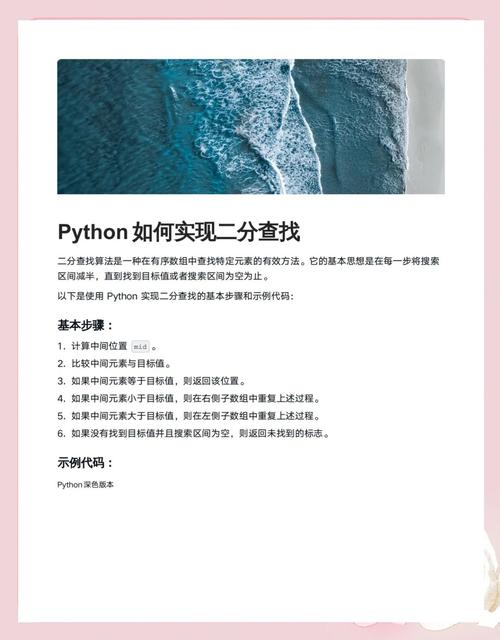 Python中如何具体实现二分查找算法？