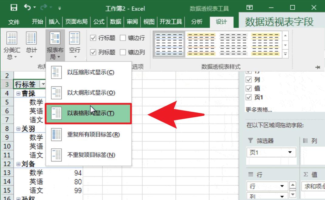 如何设置数组行列转置的限制条件？