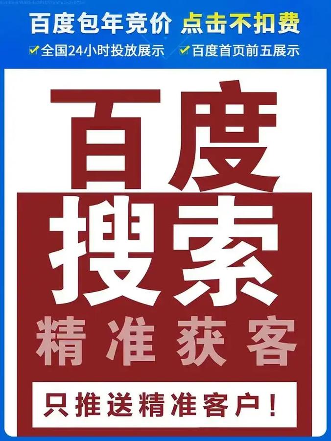 如何通过百度关键词排名优化，帮助企业在竞争激烈的市场中脱颖而出？