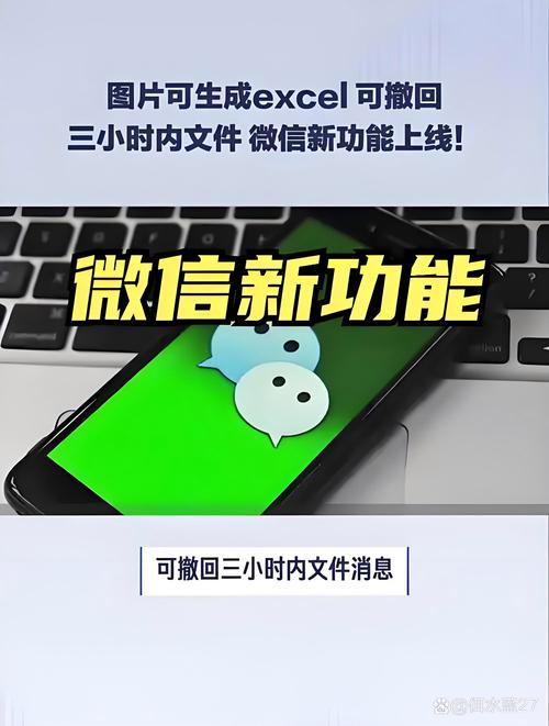 微信新功能能精确追踪交易历史，确保透明度吗？