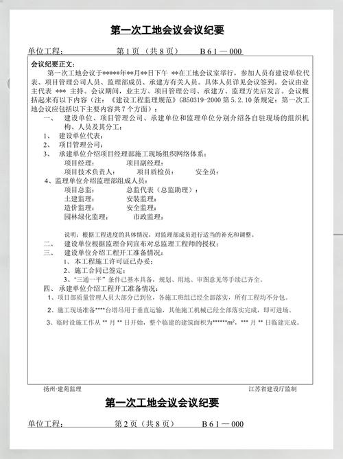 项目例会和生产例会的主要区别是什么？