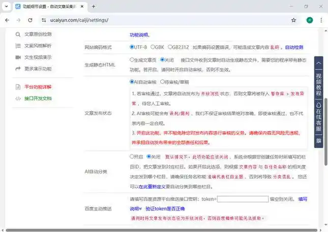 如何根据百度SEO优化指南，精准布局长尾关键词，提升网站排名？