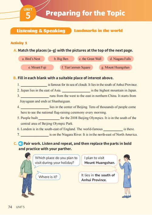 What is the UESTC Training for summer selection E program all about?