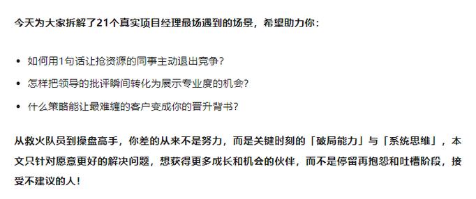 在《运行21个项目》第13章中，有哪些难题遭遇？