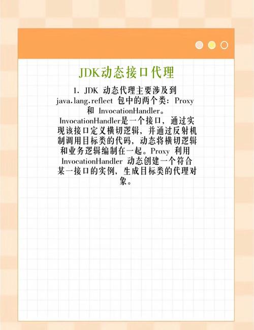Spring AOP和代理有何区别及具体应用场景？