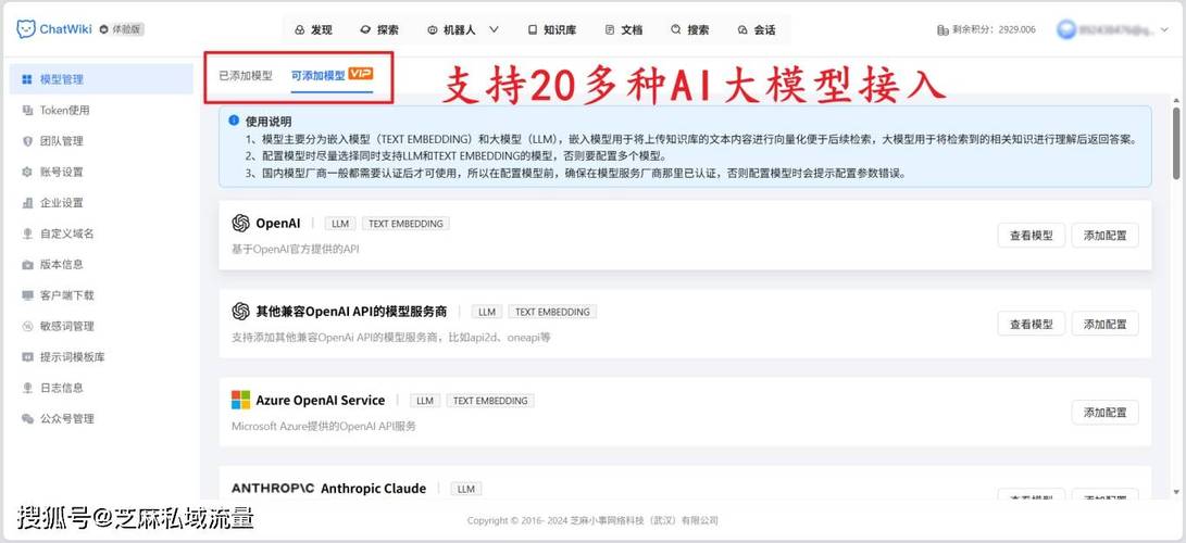 如何利用ChatGPT PHP技术打造高效智能客服机器人？