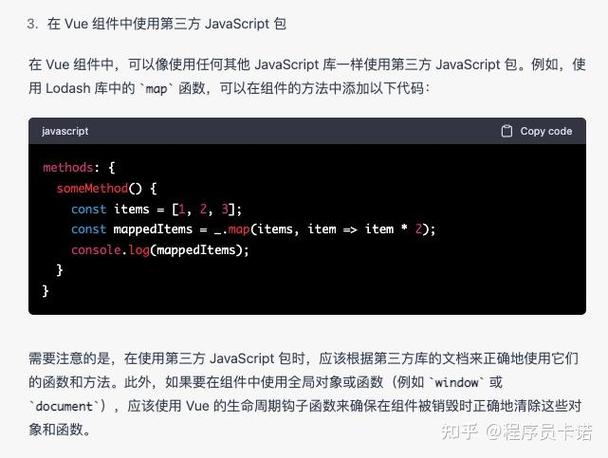 如何将VUE引入第三方js包并调用其方法？