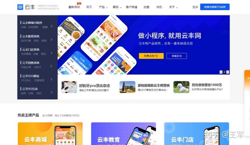 wemall微商城和有赞相比，有哪些独特优势使其在众多微商城中脱颖而出？