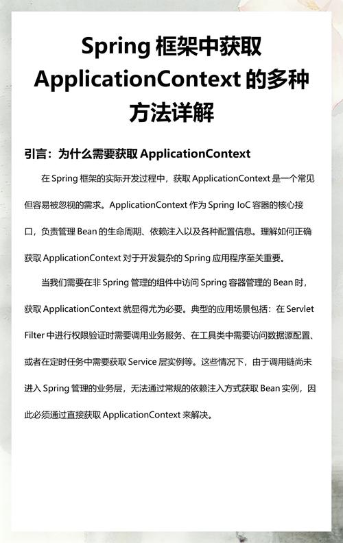 Spring配置文件中如何详细解析applicationContext.xml约束导入？