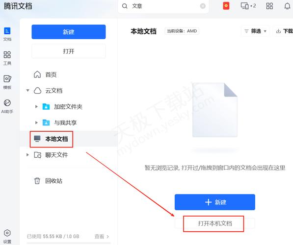 如何实现腾讯云上传和下载文件的高效操作？