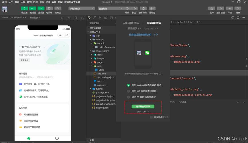 如何解密java微信小程序步数encryptedData及开放数据？