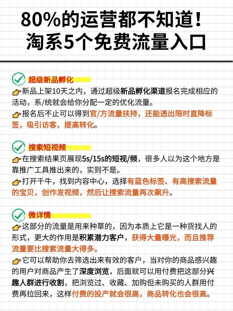 抖音上，信息获取的新超级入口叫什么？