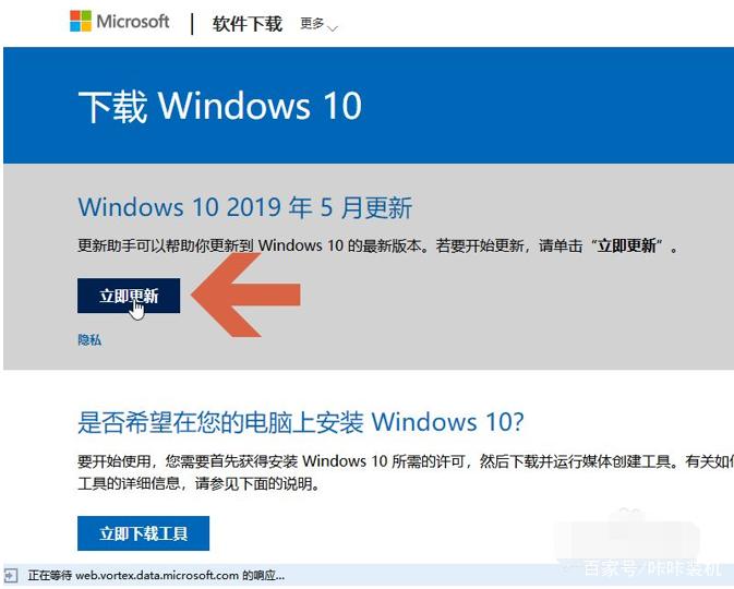 如何使用win10更新助手易升工具进行系统更新？