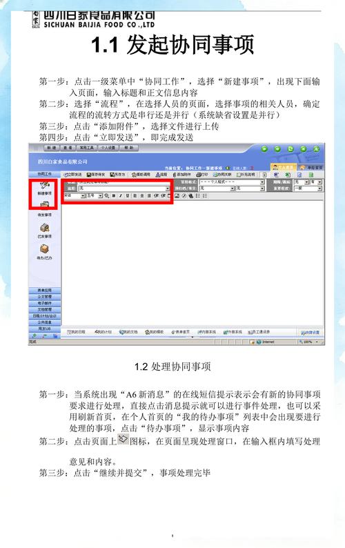 海州区网站建设公司如何进行及OA平台登录操作详细指南？