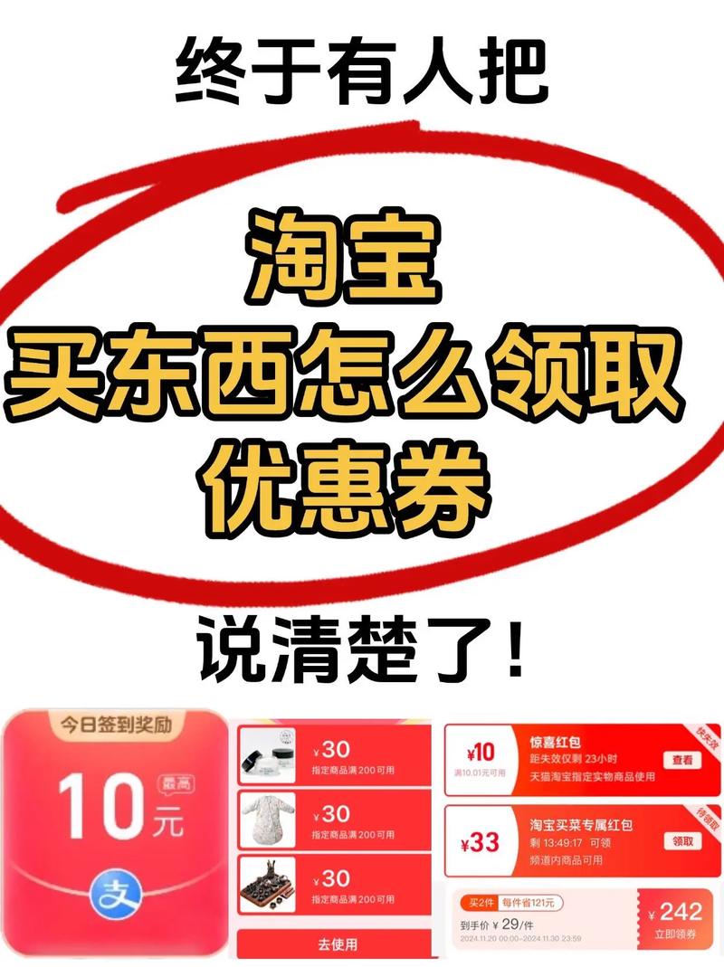 如何使用淘宝优惠券更省心高效？🎉💰