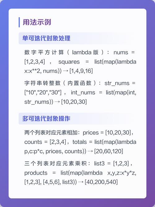 Python中如何使用map函数进行批量数据处理？