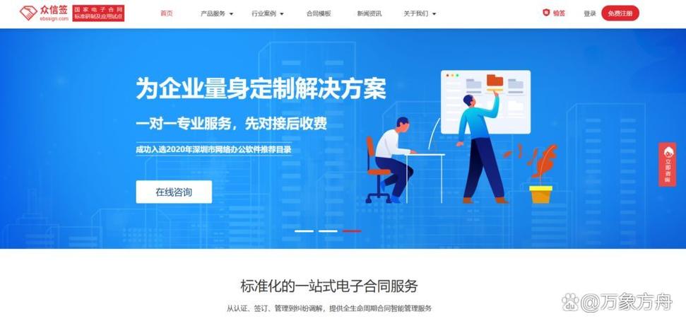 2025年电子合同平台哪家表现最突出?国内外14大主流厂商排名如何?