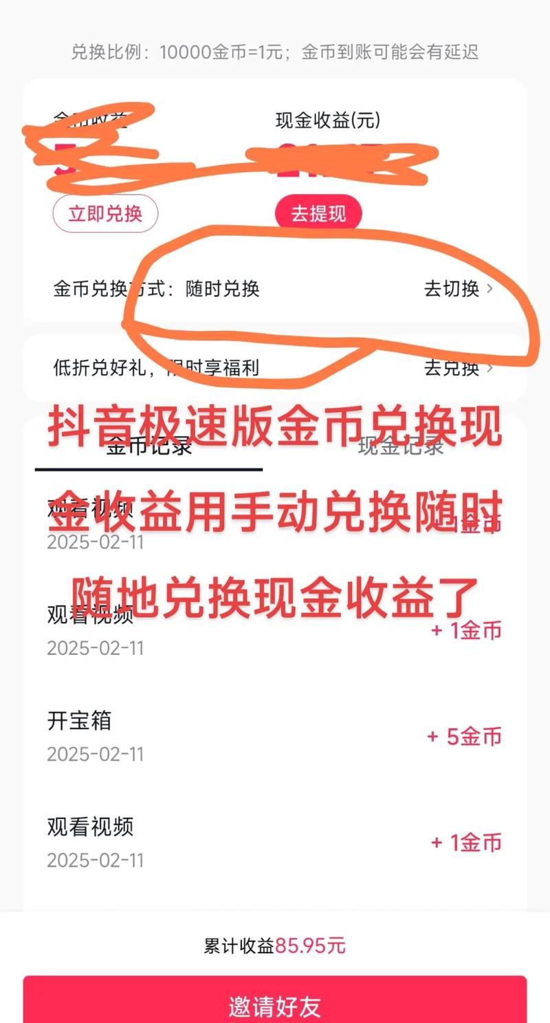 JJ游戏金币兑换方法现在是什么，金币兑换渠道是否已关闭？