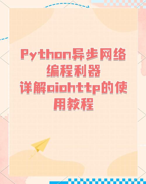 Python的async和await是如何从异步编程101演变而来的？