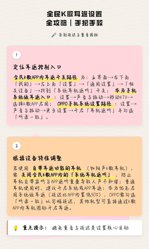 如何基于Android系统实现K歌场景中的超低延时耳返功能？