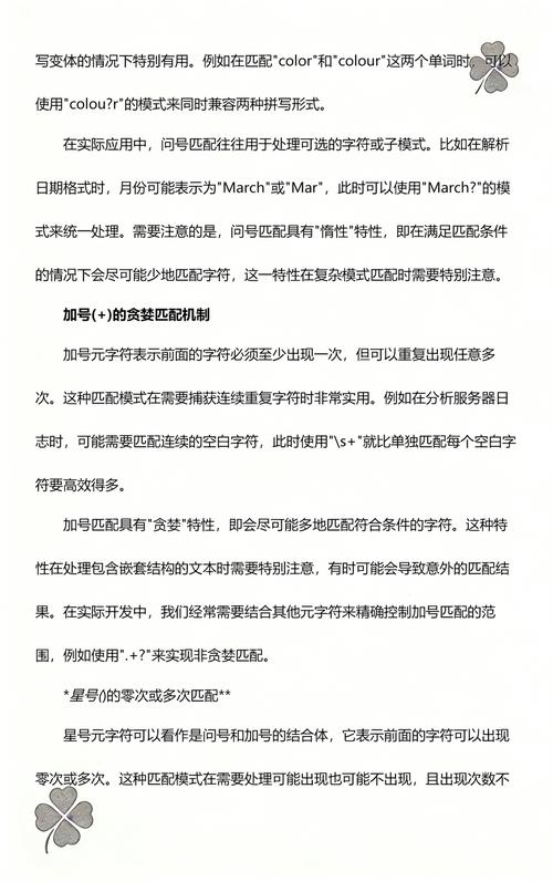 Python中如何使用正则表达式进行字符串匹配？