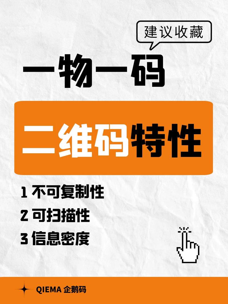 二维码数据库的独特之处有哪些？