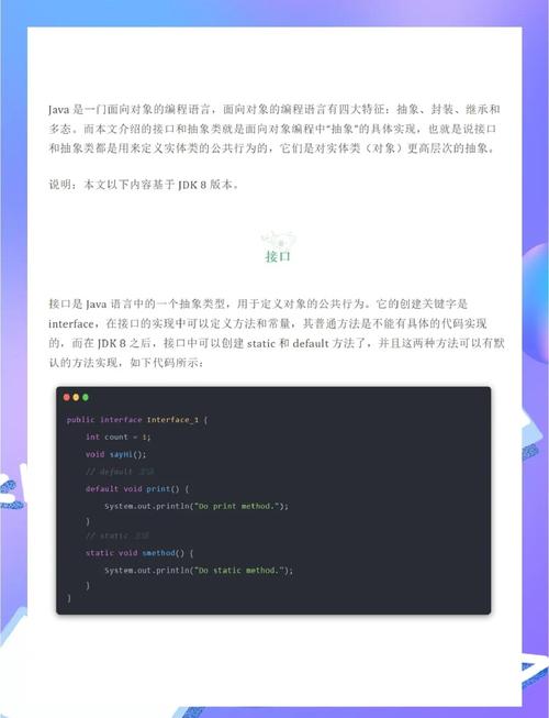 Java中如何详细解析抽象类及其抽象方法的实例应用？