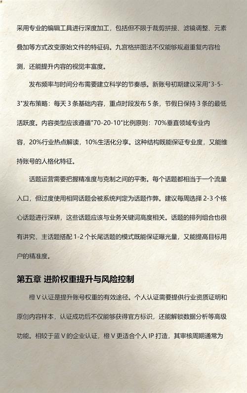 微博实时号功能如何运用及运营策略有哪些全解析？