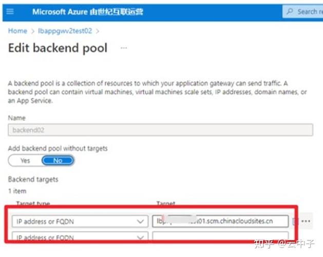 Azure App Service启用私有终结点模式后，如何配置私有访问？