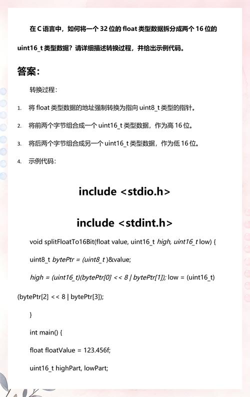 uint在编程中代表什么具体的数据类型？