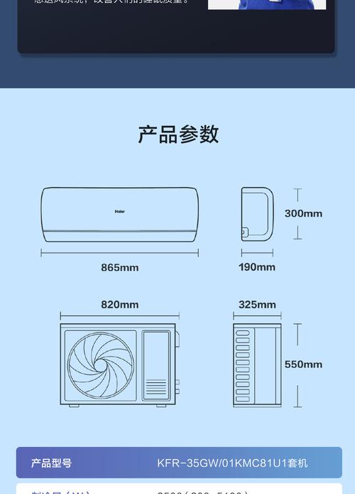 1.5匹空调挂机具体尺寸是多少？