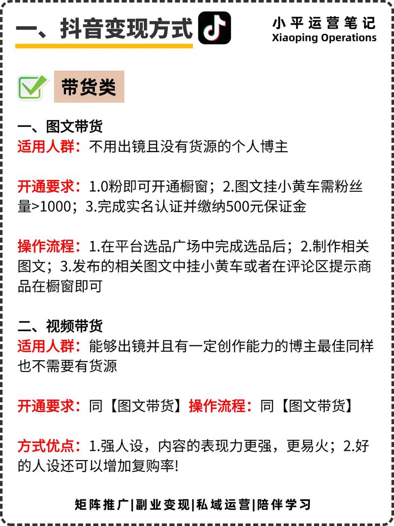 如何通过V任务轻松实现月入过万，成为主播的变现秘诀？