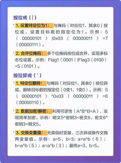 C语言位运算中，如何区分按位与、或、异或运算的结果？